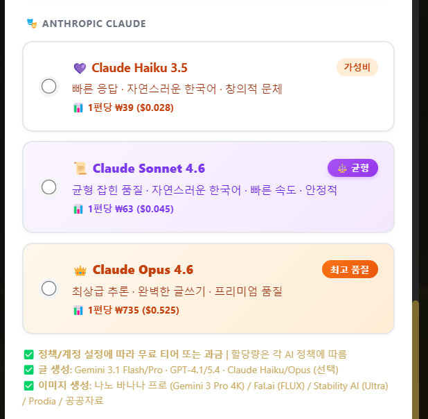 Claude 엔진