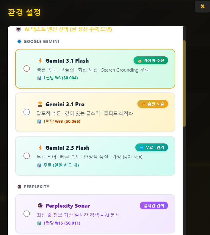 Gemini 엔진