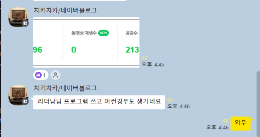 리더남님 프로그램 후기