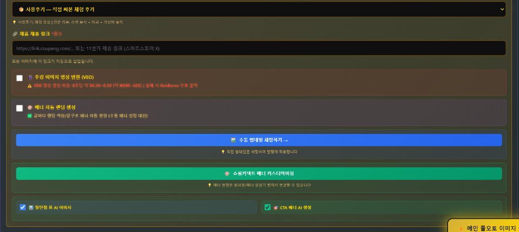 배너 미리보기