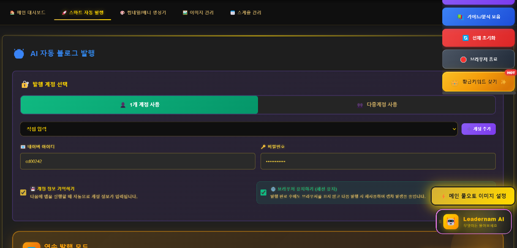 스마트 발행